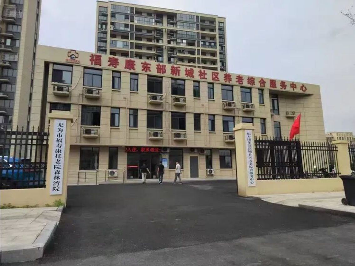 森林湾院实景 1