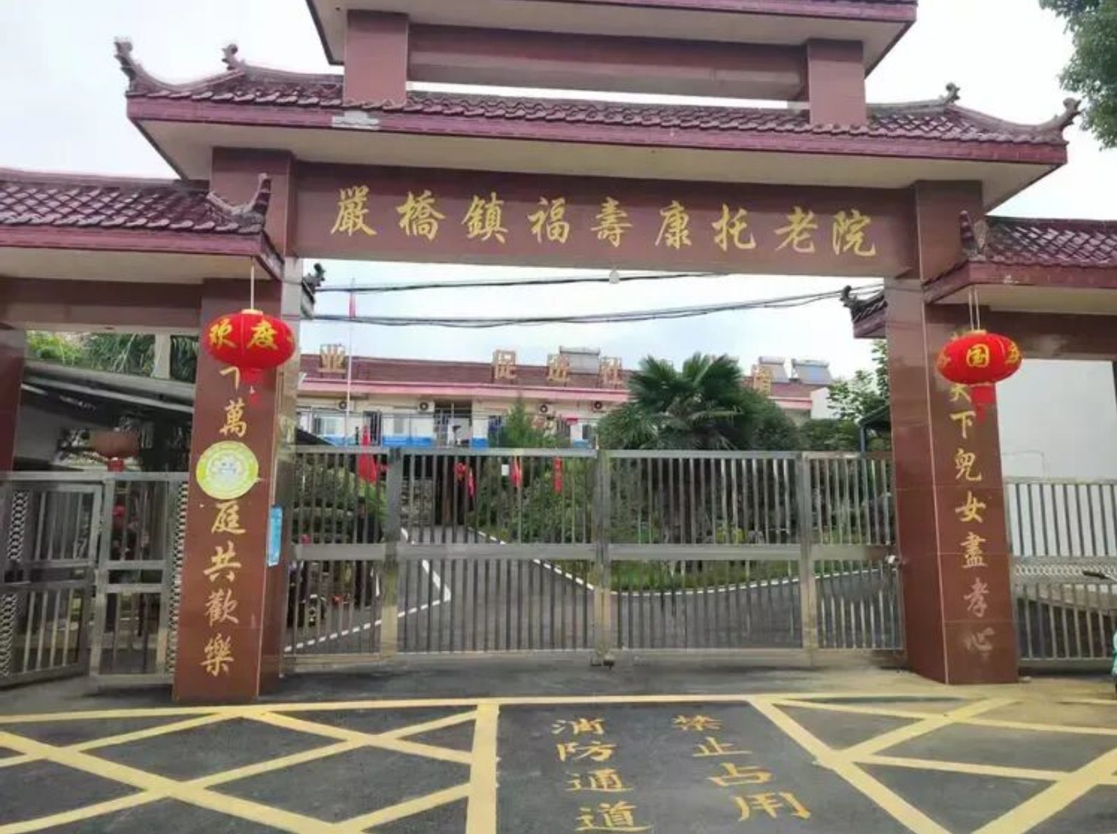 无为市福寿康总院实景 1