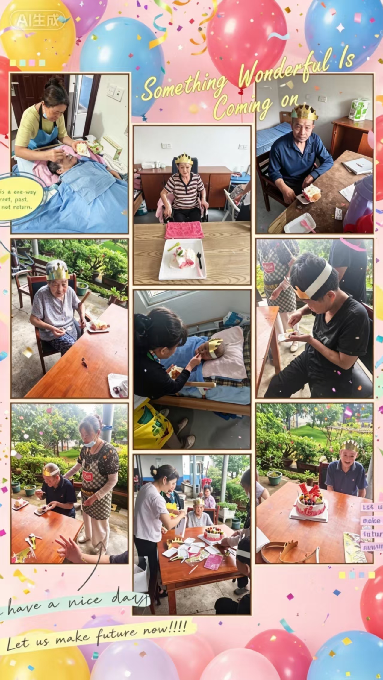 情暖桑榆——福寿康托老院举办七月长者集体生日会